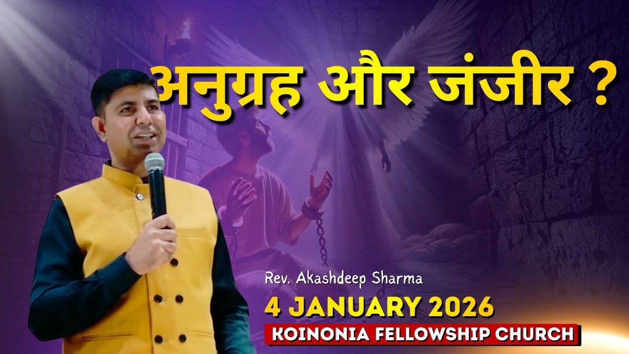 Grace and Chains ? | Rev. Akash Deep Sharma
