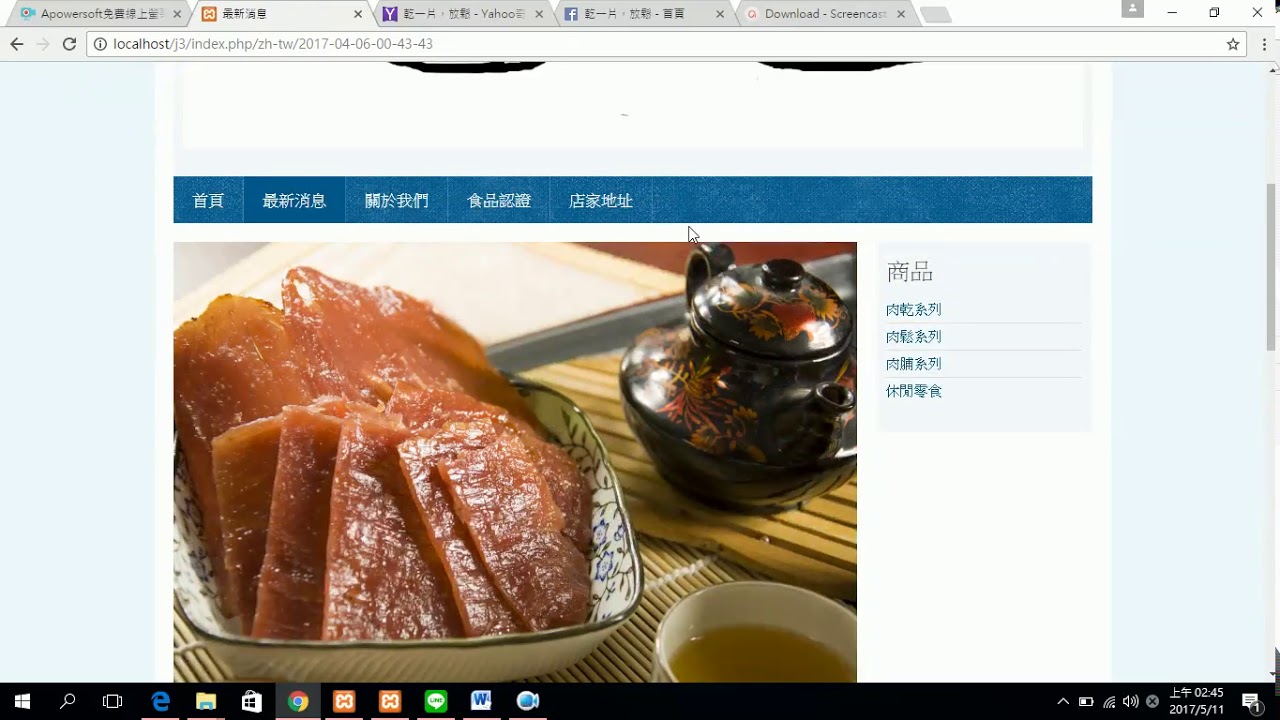 電子商務多元行銷 以傳統產業為例(更)