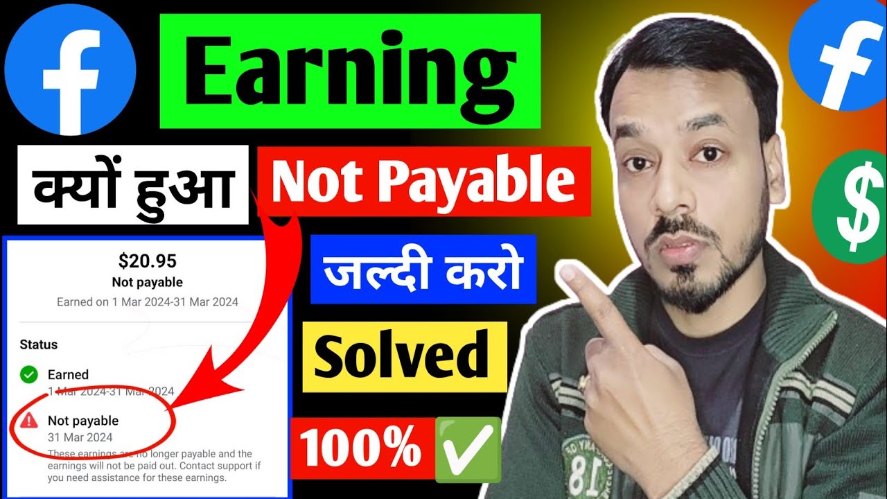 Facebook Earning Not Payable Problem ||&nbsp; Not Payable Facebook Earning || Fb Payout Setup Kaise Kare