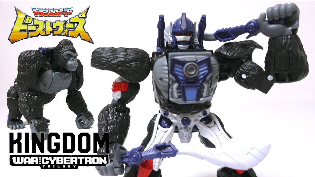 【トランスフォーマーキングダム】ビーストウォーズが参戦 ！総司令官コンボイ、KD-01 オプティマスプライマル  / Transformers KINGDOM Optimus Primal