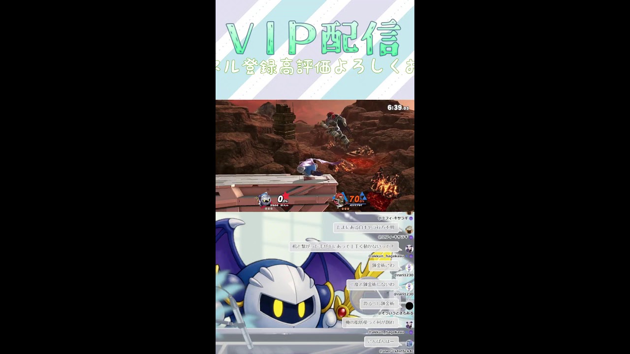 【スマブラSP】少しVIP