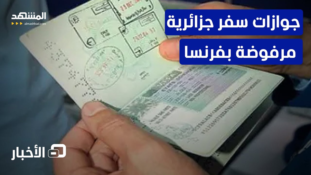 فصل جديد من التوتر.. فرنسا 