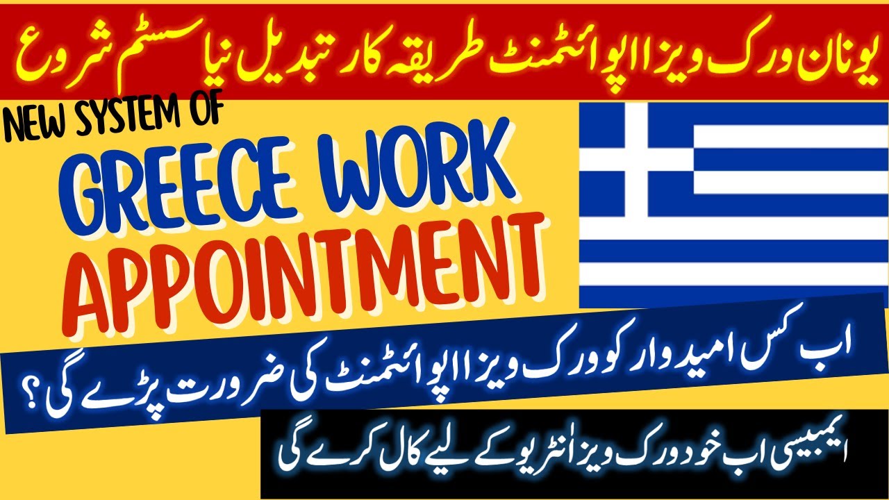 Greece work visa new appointment system, Embassy CALL KR KY BULAYE GY, UNAN WORK PERMIT UPDTAES