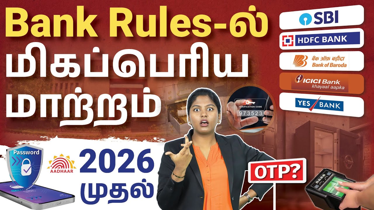 8 RBI New Rules from April 2026 – UPI Updates, OTP Security, Aadhaar biometric, & More | RBI Updates