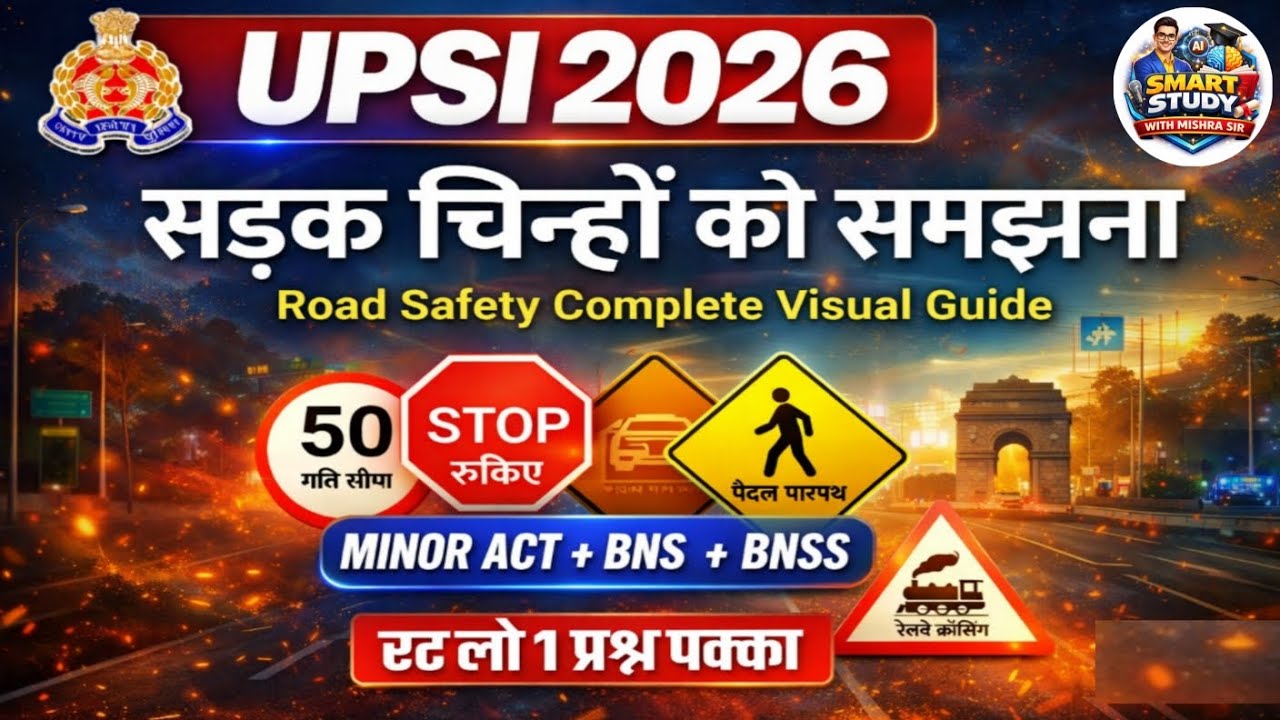 UP SI Traffic Rules | Traffic Signs Motor Vehicle Act, 1988 | Traffic Signals for UPSI 2026 | UPSI