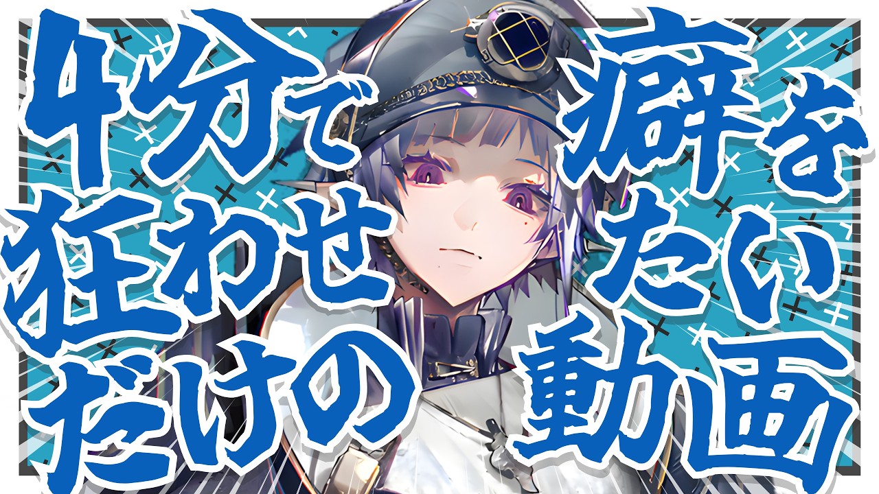【アークナイツ】天然系不器用超人お姉さん、アンダーフローさんを語って癖を狂わせたい動画【Arknights】