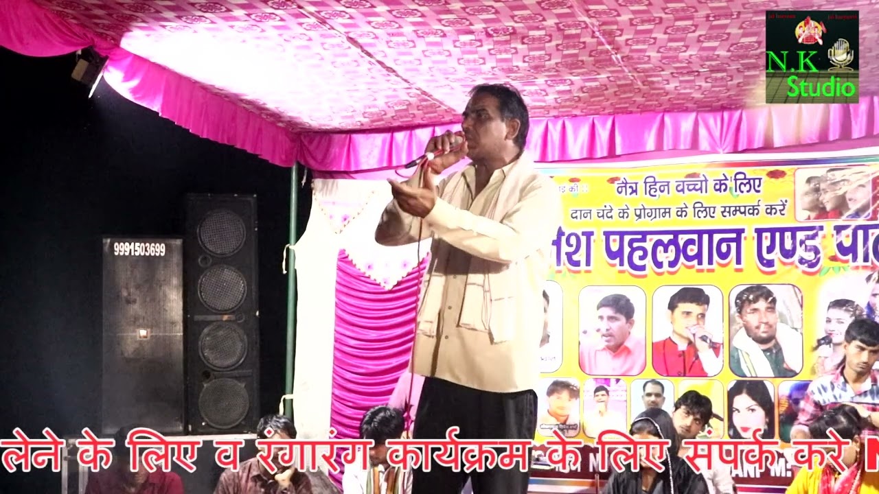 नरशी भुरवास की सबसे बेहतरीन दौड़#गांव कालूवाला कम्पीटीशन में#नरसी भूरीवास के चुटकुले#NK STUDIO RAGNI