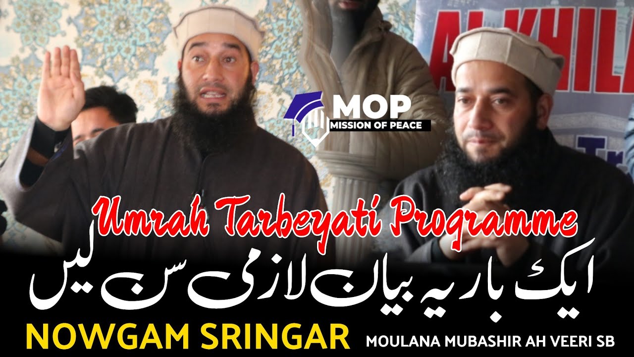 Umrah Tarbeyati Programme °Nowgam Sgr°Moulana Mubashir Ah Veeri Sb @Mission-Of-Peace @mubashirveeri 