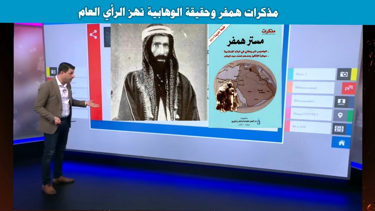 حقائق صادمة تحدث ضجة كبيرة بخصوص الوهابية | مؤسس هذه الحركة محمد بن عبد الوهاب تابع لبريطانيا