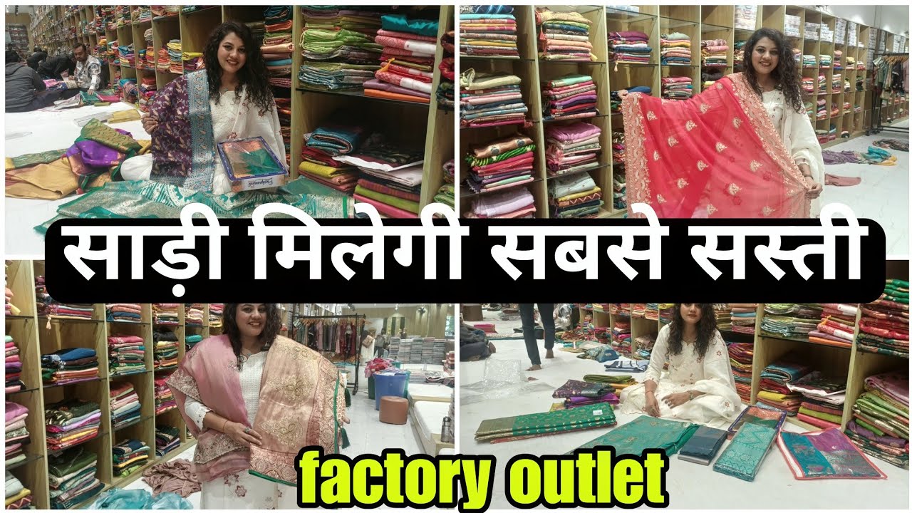 साड़ी मिलेगी सबसे सस्ती | factory outlet | biggest sari manufacturer #vlogs #viralvideo 
