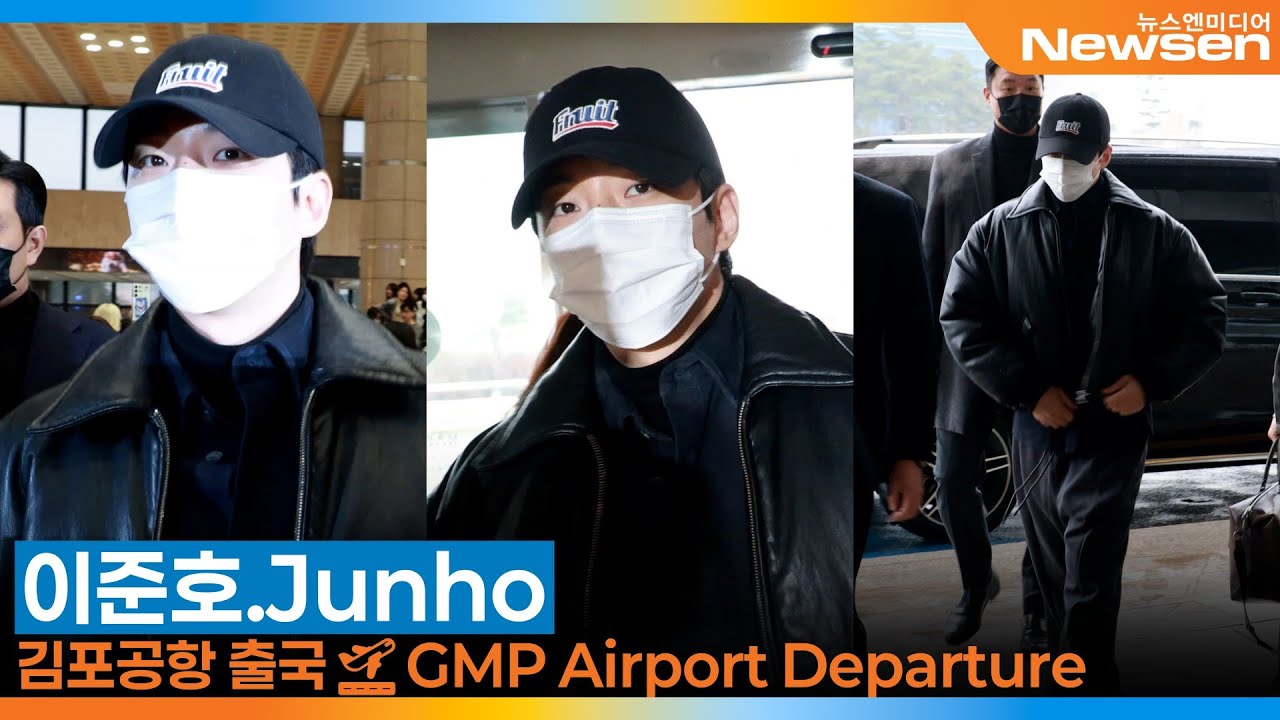 이준호, 김포국제공항 출국✈️'JUNHO' Airport Departure 2025.12.13 Newsen
