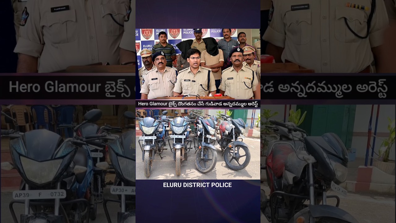 Bike Thieves Specialized in Hero Glamour Caught by Eluru Police # Eluru District Police