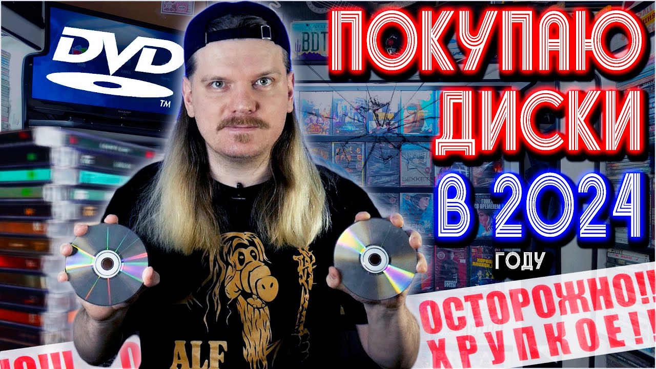 Купил фильмы ужасов на DVD дисках в ТЦ, как в старые добрые!