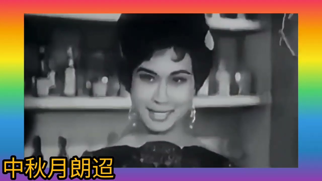 梅芬.唱 初心版《初戀》羅艷卿.演 鄭碧影 春花秋月 原曲 電影 紅粉金剛 插曲 1963 (1961?) 詞.上官三郎 曲.馮華