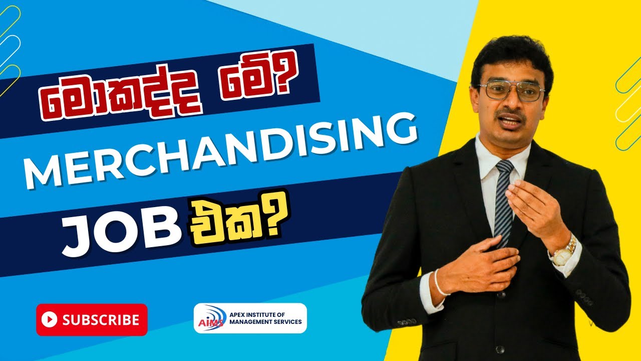 මොකද්ද මේ MERCHANDISING Job එක