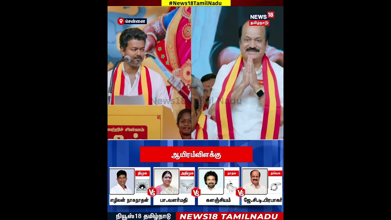 JCD Prabhakar Contesting iN Thousand Lights | TVK Candidate List | Election 2026 | Vijay