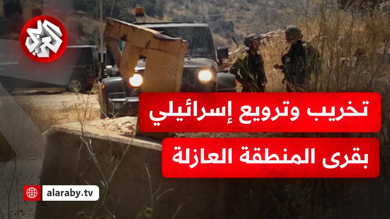 قوات إسرائيلية تنفذ عمليات تخريب وترويع للأهالي بقريتي جباتا الخشب وطرنجة في الريف الشمالي للقنيطرة
