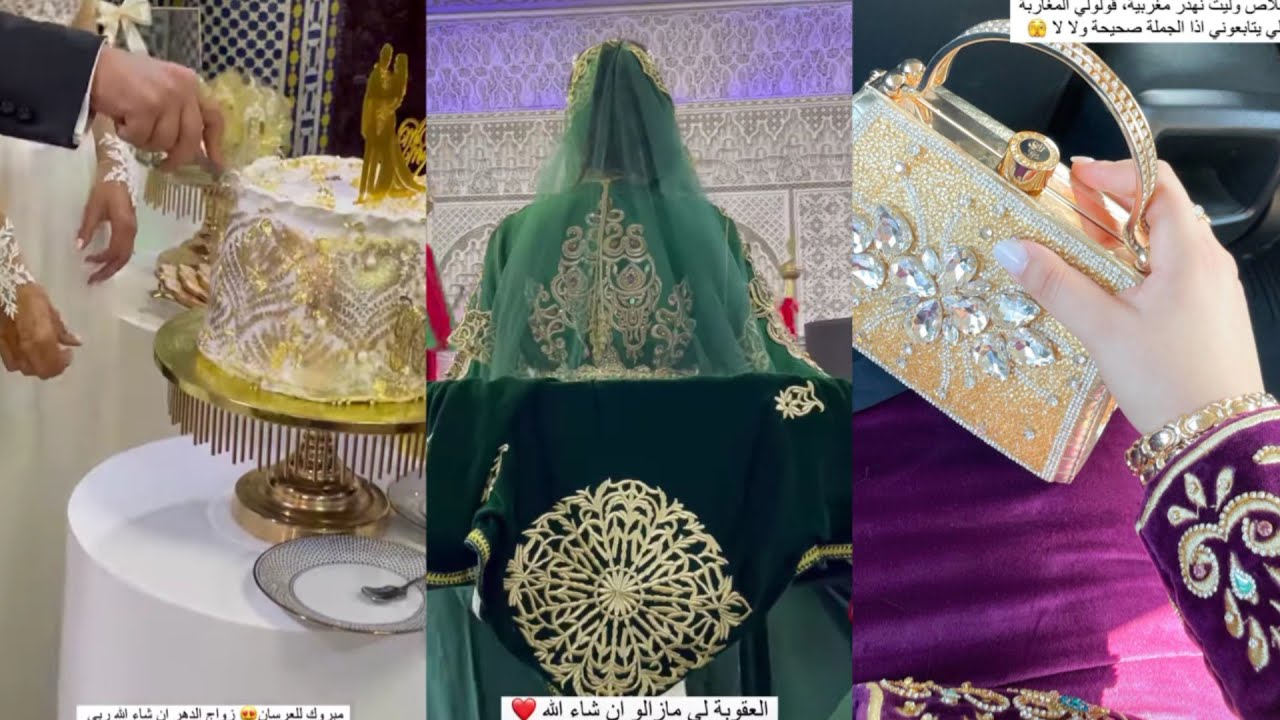 يوميات سلمى حمادو عرس فالمغرب عريس جزائري