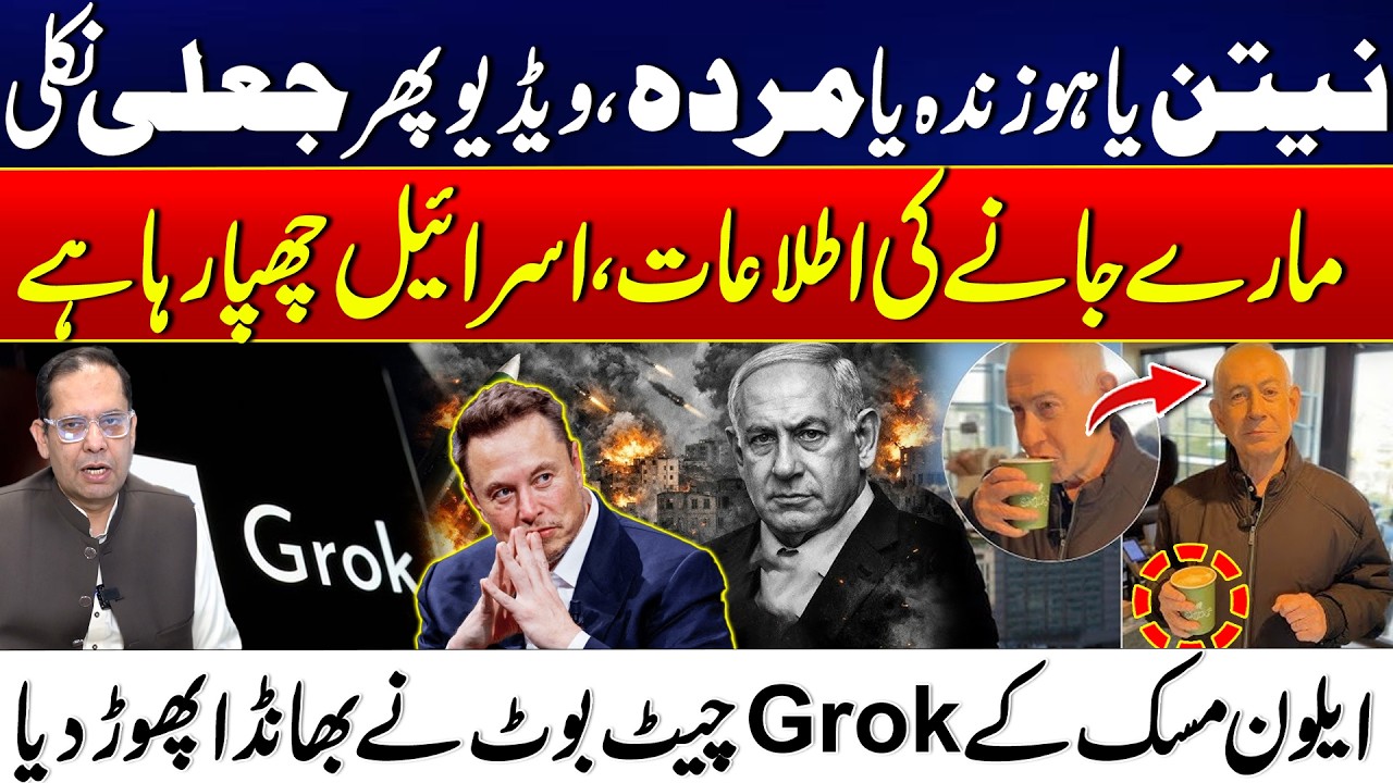 Netanyahu Death Rumors Spread as ‘Fake Video’ Claim Emerges - Elon Musk’s Grok Expose - 24 News HD