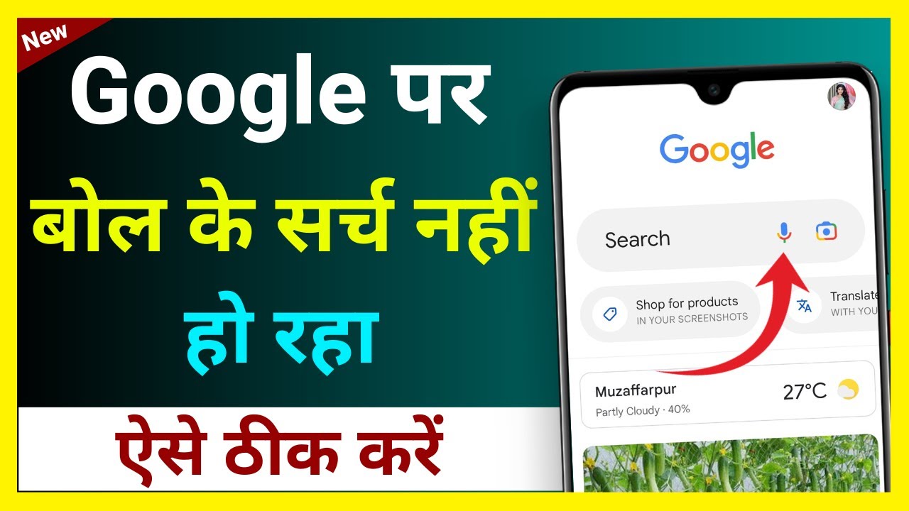 Google Par Bol Ke Search Nahi Ho Raha Hai !! Google Par Voice Search Nahi Ho Raha Hai