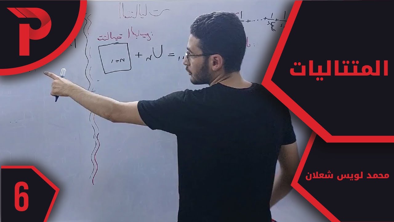 تحليل || المتتاليات 6 || تمارين الاطراد (3)