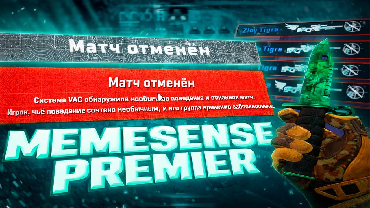 MEMESENSE VAC SAFE CONFIG | CS 2 | RAGE | CFG | CHEATS | ЧИТЫ