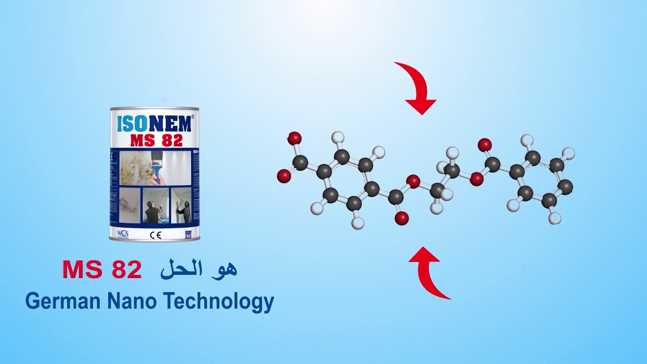 Isonem MS 82 - اقضى دلوقتى على مشكلتك مع أثار الرطوبة مرة واحدة ونهائيا