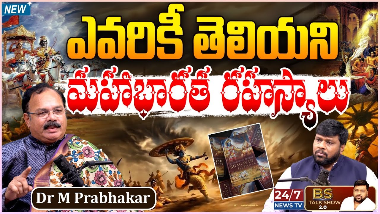 Dr M Prabhakar Sensational Interview | Hidden Secrets of Mahabharata | BS Talk Show | Koluguri 24/7