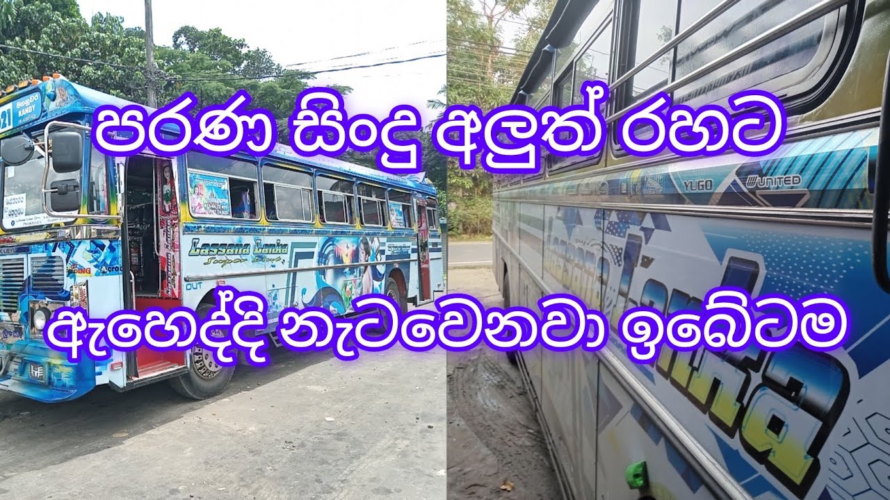 පරණ සිංදු අලුත් රහට  ඇහුනත් නැටවෙනෝ #dj #vahicles #djmix #nonstopnirgunbhajan2026 #jothipala 