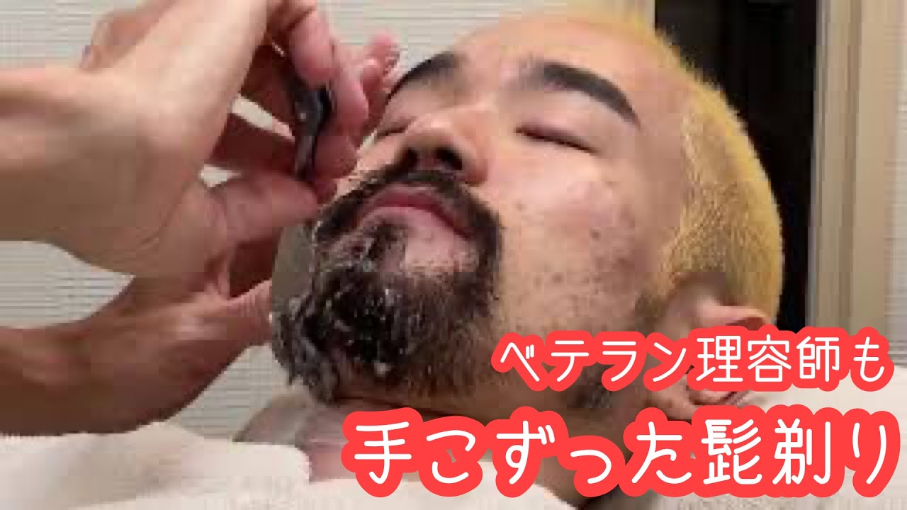【剛毛シリーズ】２ヶ月伸ばした髭をいきなり剃って現れた肌の状態とは（理容師チャンネル）