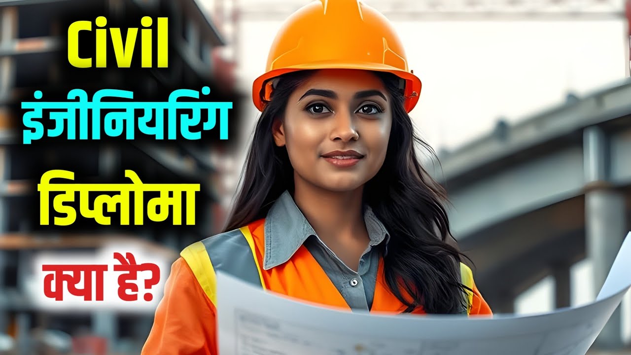 Diploma in Civil Engineering | Civil Engineering Diploma | Diploma Civil Engineering
