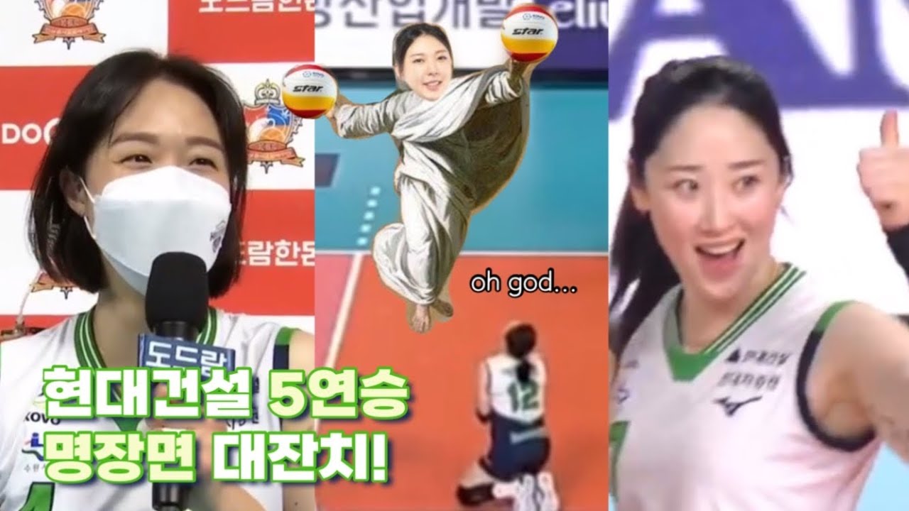 [현대건설] 명장면 대잔치 열린 현건 5연승 달성데이 💚 | 211031 현대건설 vs KGC인삼공사