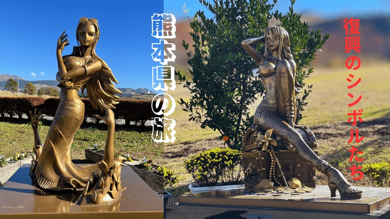 熊本県の旅　②                                  　　　　　　　　　　　　　　　　　　　　　　    #キャンピングカー旅 #車中泊 #ハイエース#2人旅#旅行