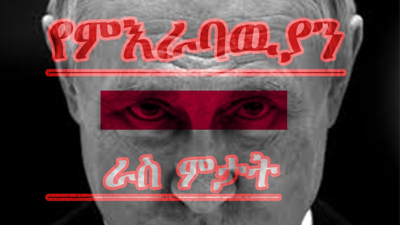 ፑቲን ማነው? ዩክሬንን ለምን ወረረ? ስለ አፓርታማ ፍንዳታዎቹ ትክክለኛው ታሪክ ምንድነው?