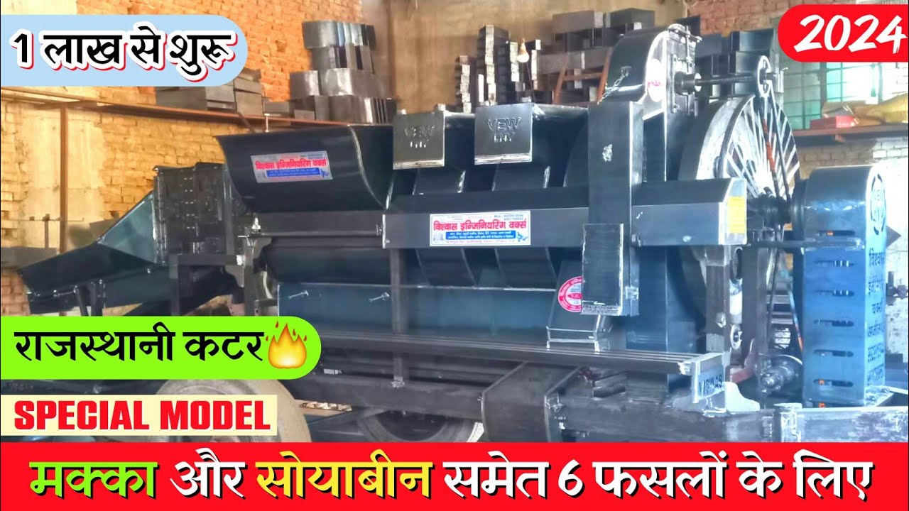 मक्का और सोयाबीन समेत 6 फसलों के लिए कंपनी ने बनाई स्पेशल 