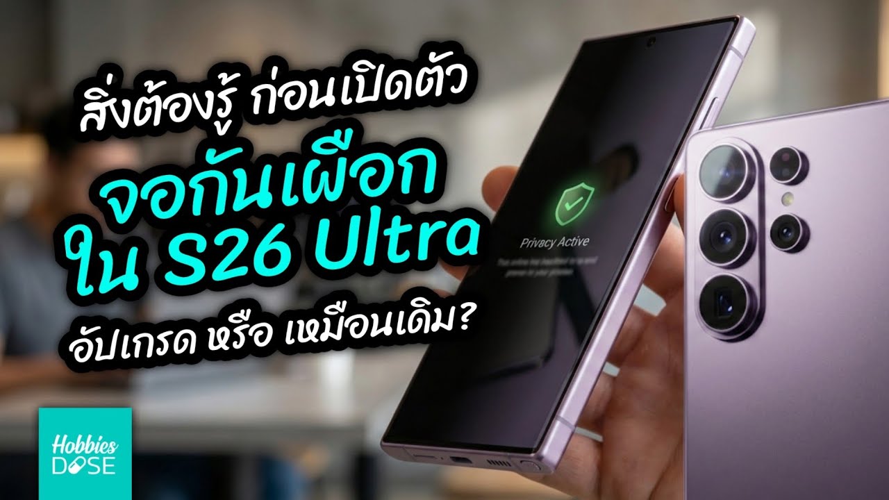 Утекли характеристики! Samsung Galaxy S26 Ultra с чипом Snapdragon 8 Elite Gen 5? Действительно л...