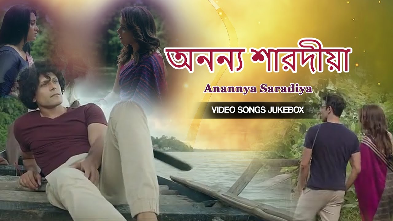Ananya Saradiya | অনন্য শারদীয়া | Abhishek | Rupsha | Raghab Chatterjee | Bangla Video Song Jukebox