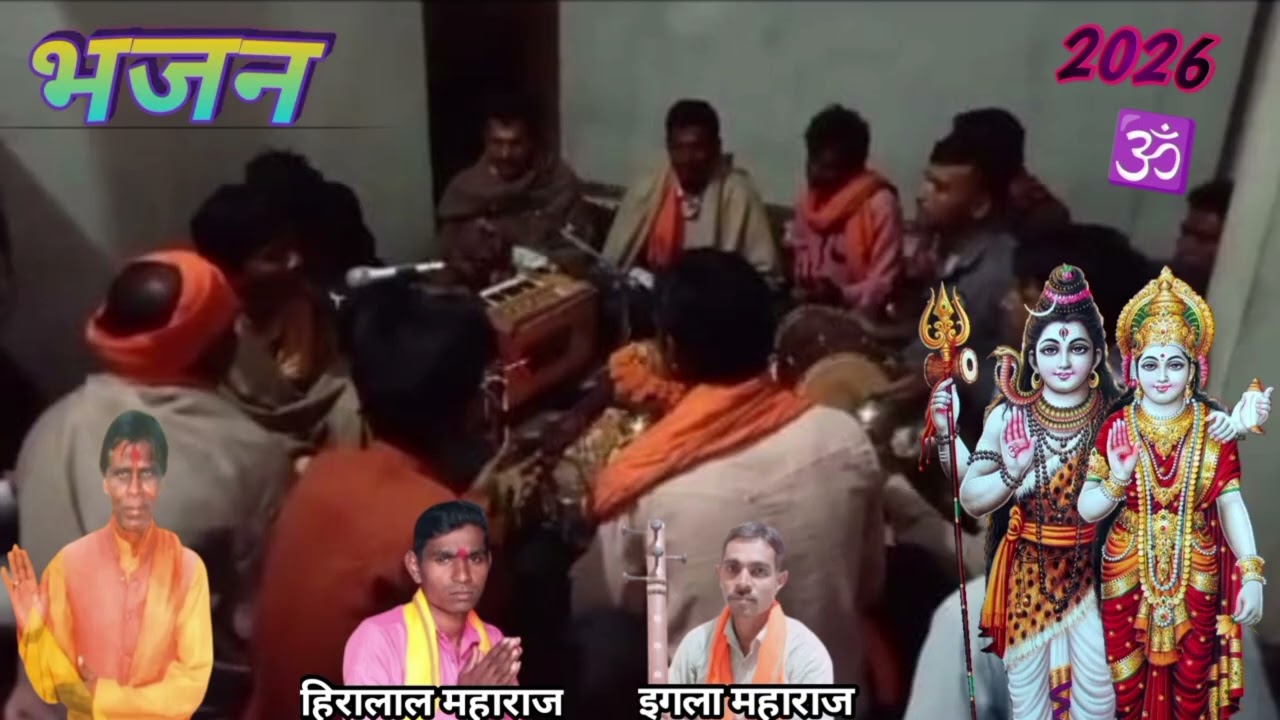 🎙️#प्रथम नमो में सार्व जाने #भजन |🕉️| #Engla #Maharaj bhajan video