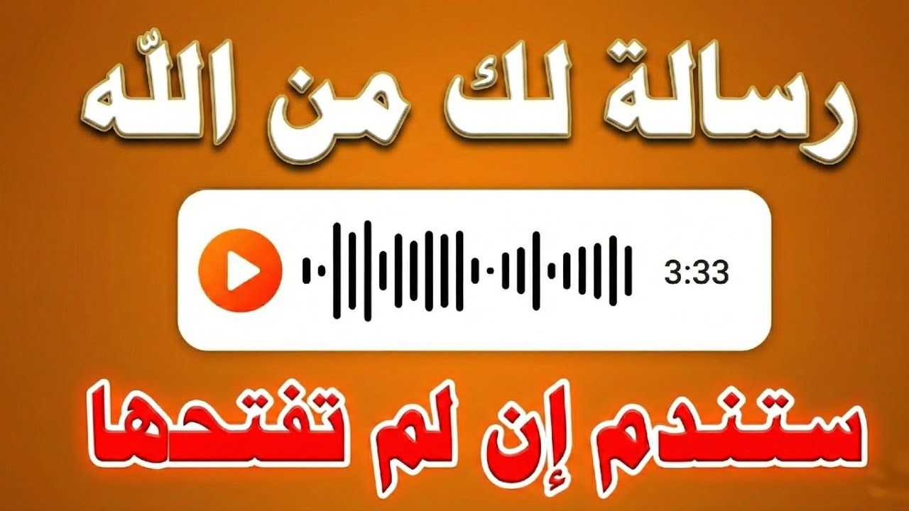 والله والله والله إذا رأيتها وفتحتها فإن الله أراد بك خيرا أقسم بالله لا تلومن إلا نفسك !!!!
