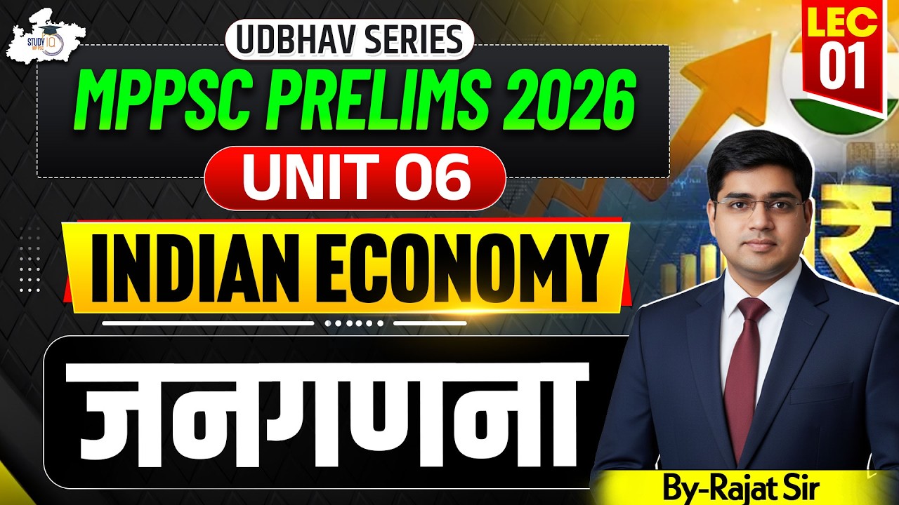 MPSC Prelims 2026 | Unit 06 Indian Economy जनगणना | BY Rajat Sharma Sir | MPPSC StudyIQ
