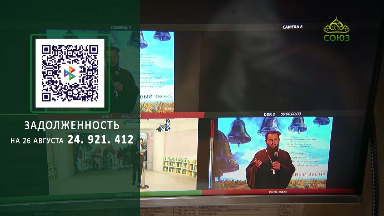 Поддержите наше вещание! 26 августа 2024