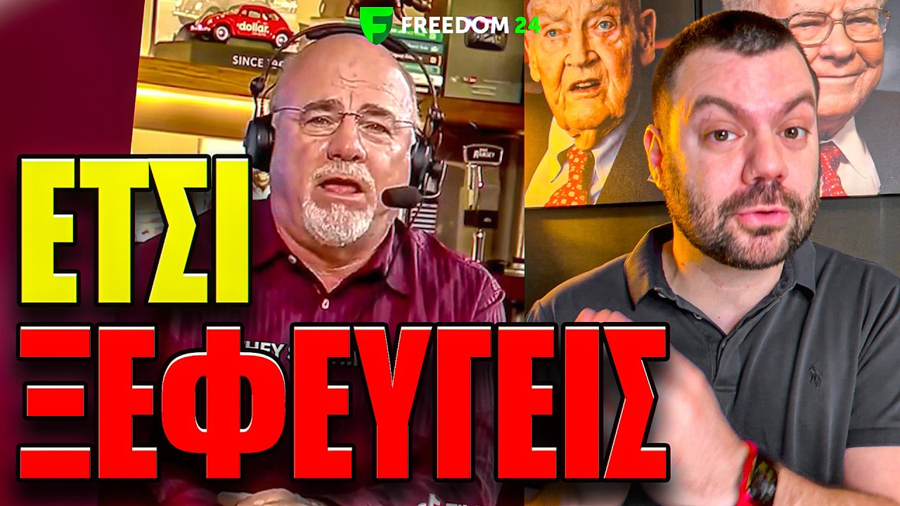 ΕΤΣΙ θα γίνεις οικονομικά ελεύθερος! (Money Reacts)