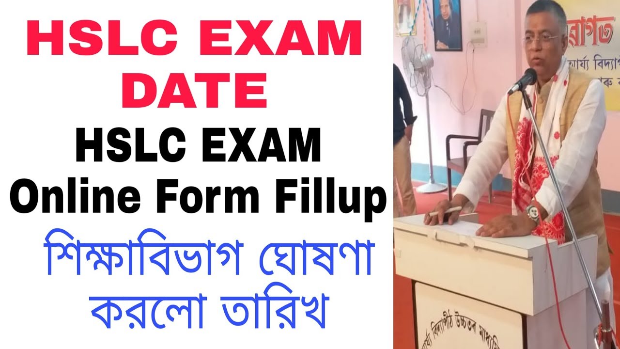 HSLC EXAM Online Form Fillup 2020 | Date Announced for all STUDENTS |