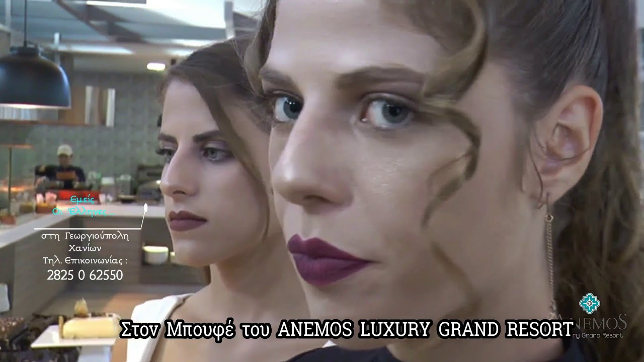 ΚΑΡΥΑΤΙΔΕΣ... ΣΤΟΝ  ΜΠΟΥΦΕ  του Anemos Luxury Grand Resort