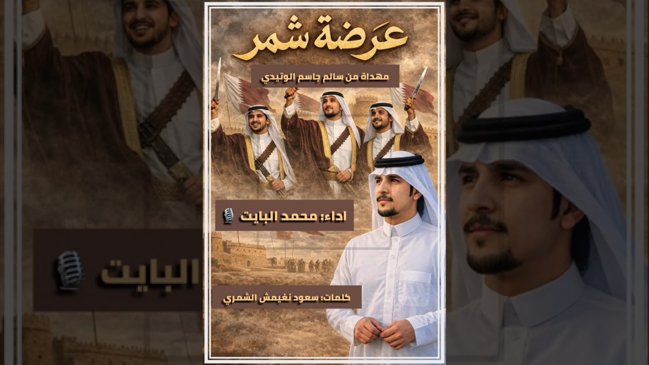 شيلة 
