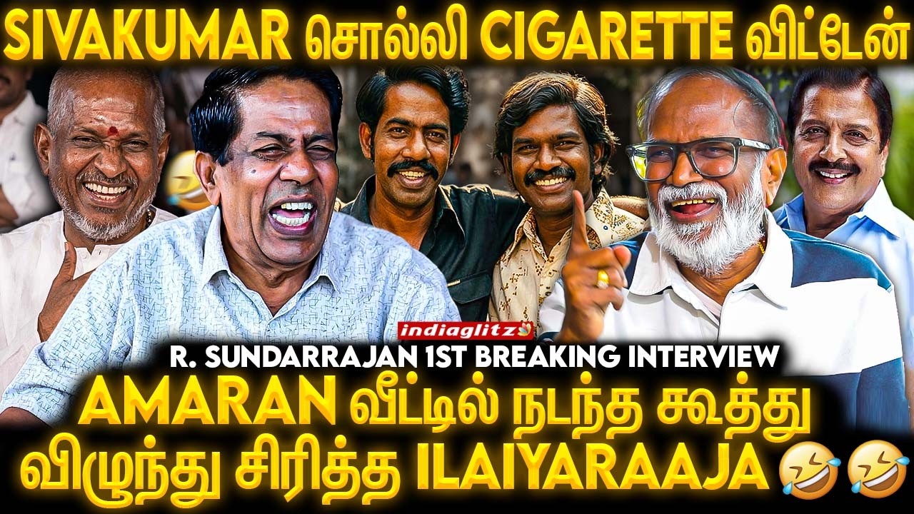 Gangai Amaran-ஐ கலாய்த்த Ilaiyaraaja 🤣🤣 | Sundarajan & Gangai Amaran Fun Filled Interview😂😂