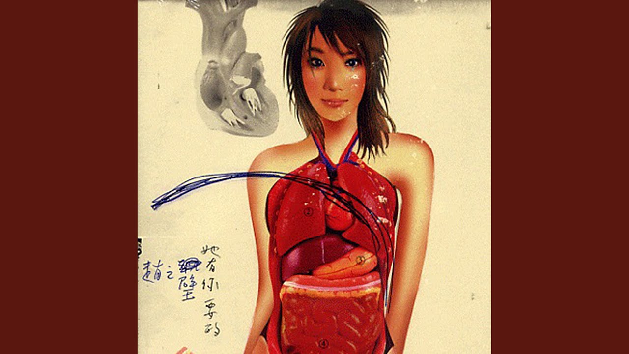 她有你要的