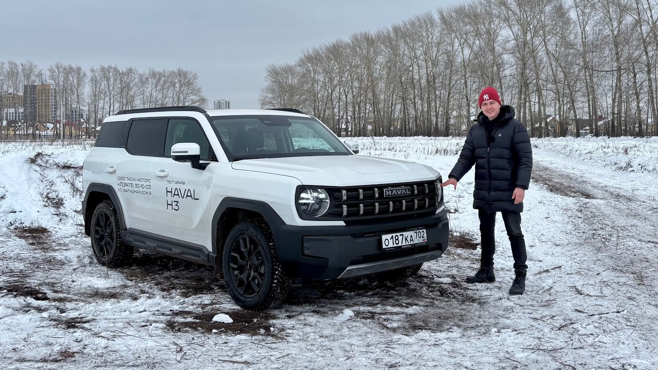 Haval H3 - кроссовер, который меня заинтересовал, но есть нюансы...