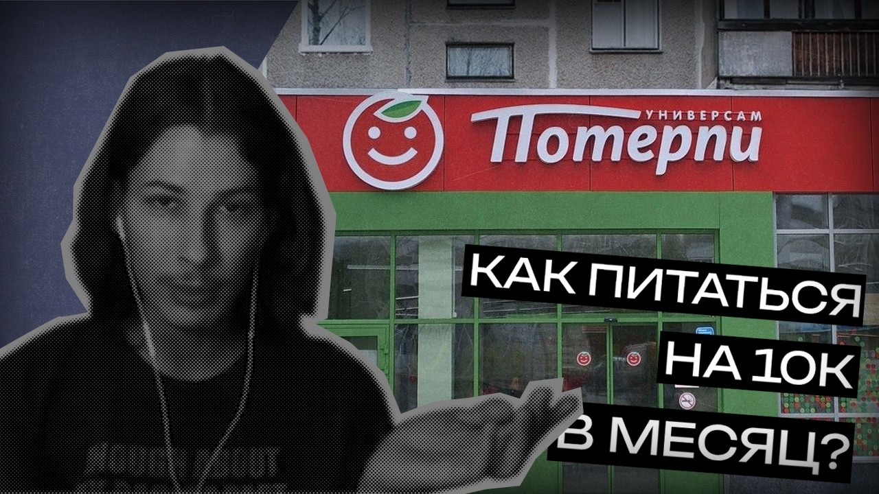 Базовая продуктовая корзина // Кроличья Нора