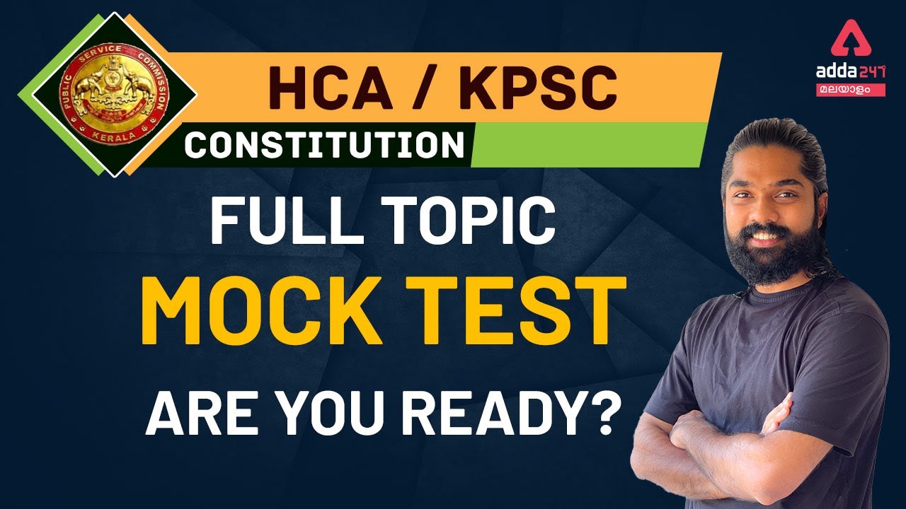 HCA / KPSC I Constitution MCQ I ADDA247 Malayalam